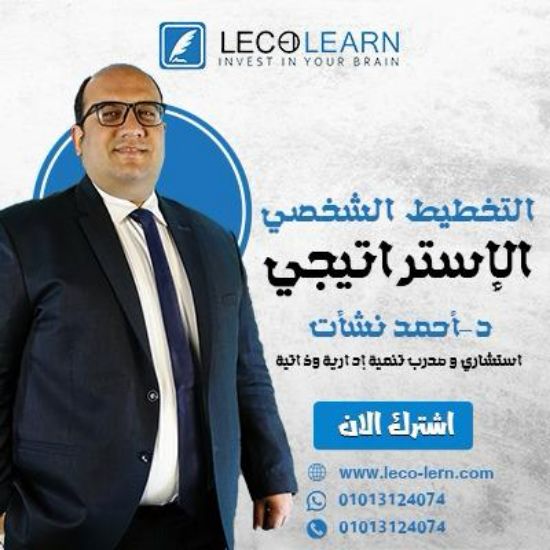 Picture of Strategic Personal Planning